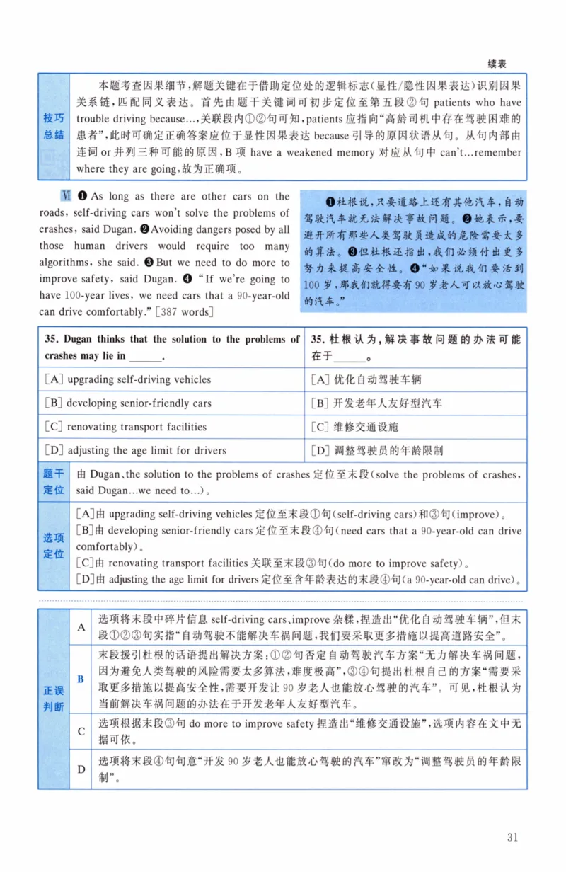 考研英语（二）真题：经典精编版（2022-2026）_27考研真题_考研英语一、二真题+解析（1994-2026）_01.真题合并版_2027考研英语（英二）