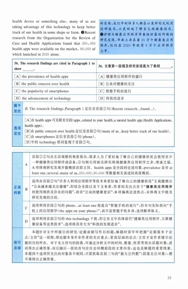 考研英语（二）真题：经典精编版（2022-2026）_27考研真题_考研英语一、二真题+解析（1994-2026）_01.真题合并版_2027考研英语（英二）