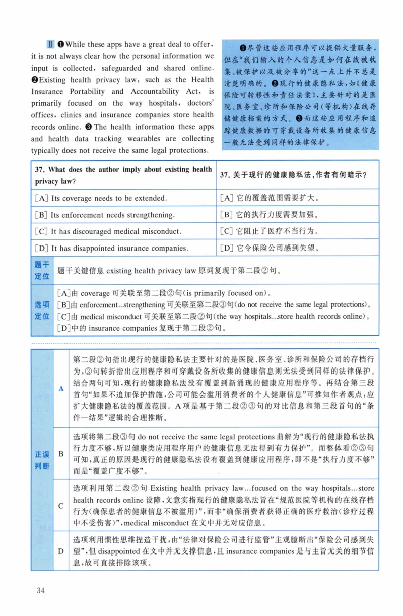 考研英语（二）真题：经典精编版（2022-2026）_27考研真题_考研英语一、二真题+解析（1994-2026）_01.真题合并版_2027考研英语（英二）