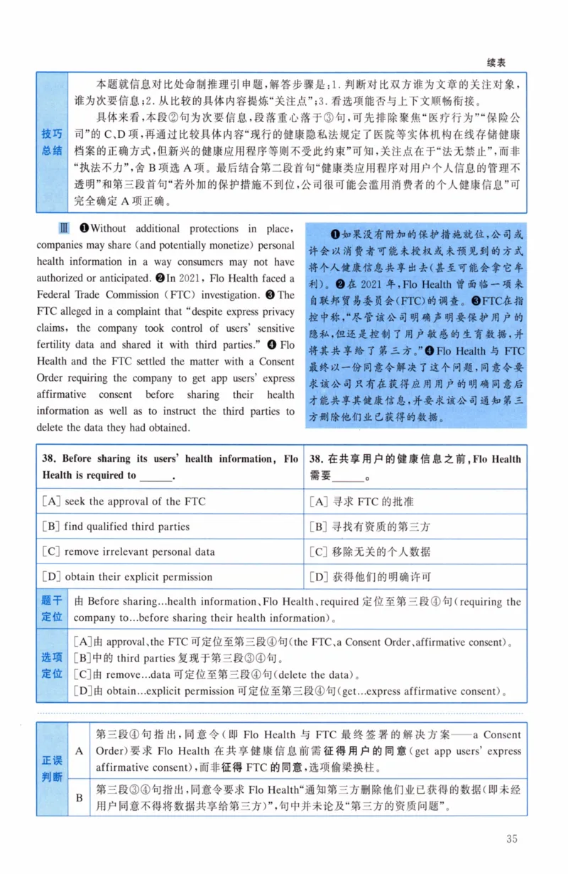 考研英语（二）真题：经典精编版（2022-2026）_27考研真题_考研英语一、二真题+解析（1994-2026）_01.真题合并版_2027考研英语（英二）