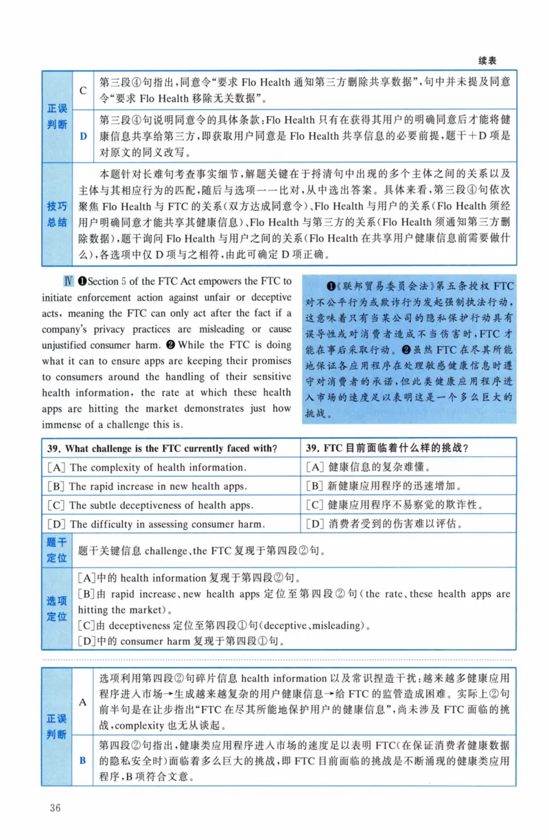考研英语（二）真题：经典精编版（2022-2026）_27考研真题_考研英语一、二真题+解析（1994-2026）_01.真题合并版_2027考研英语（英二）