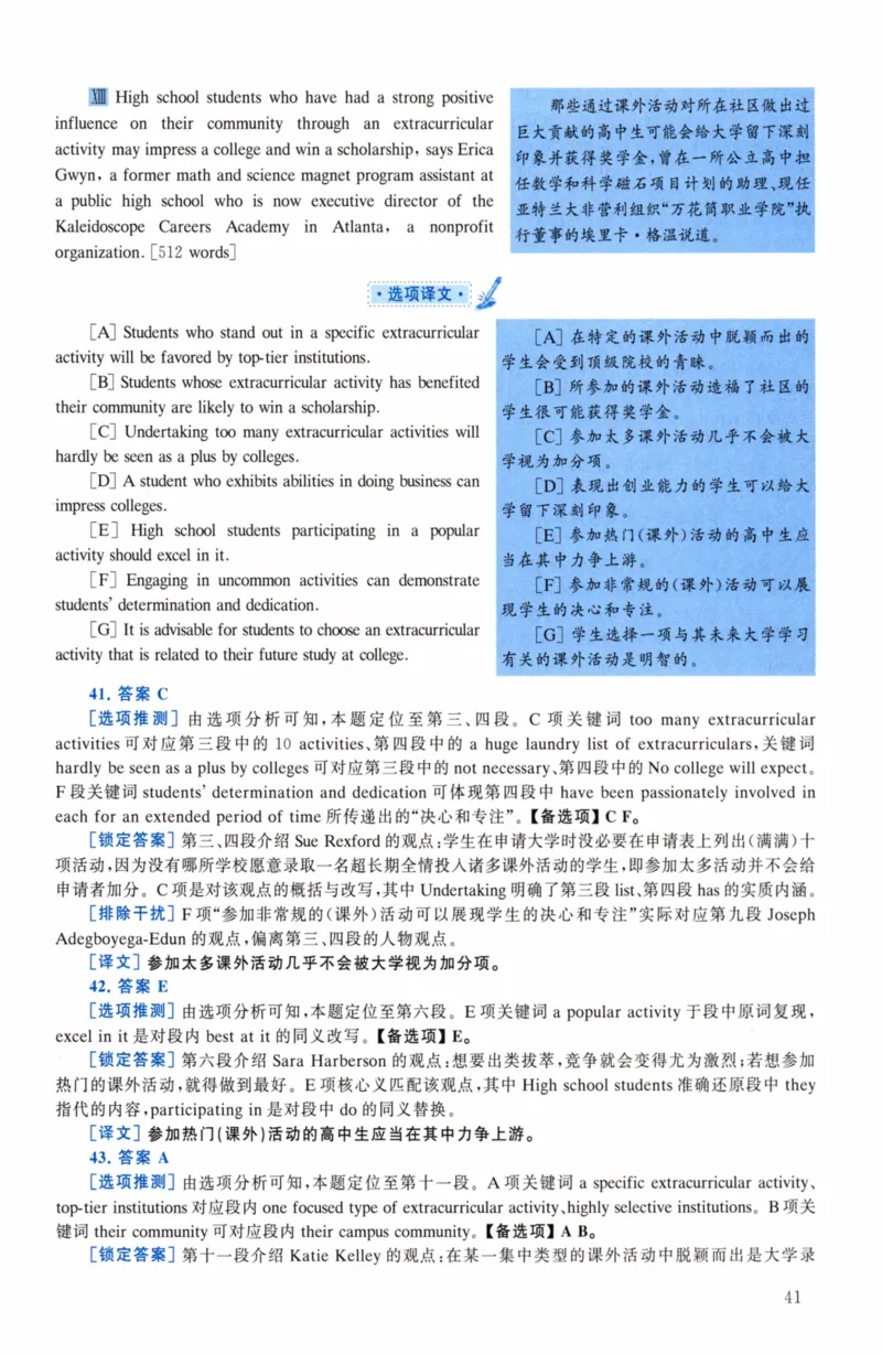 考研英语（二）真题：经典精编版（2022-2026）_27考研真题_考研英语一、二真题+解析（1994-2026）_01.真题合并版_2027考研英语（英二）