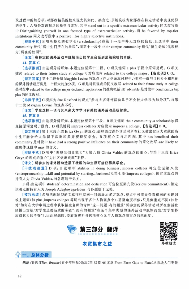 考研英语（二）真题：经典精编版（2022-2026）_27考研真题_考研英语一、二真题+解析（1994-2026）_01.真题合并版_2027考研英语（英二）