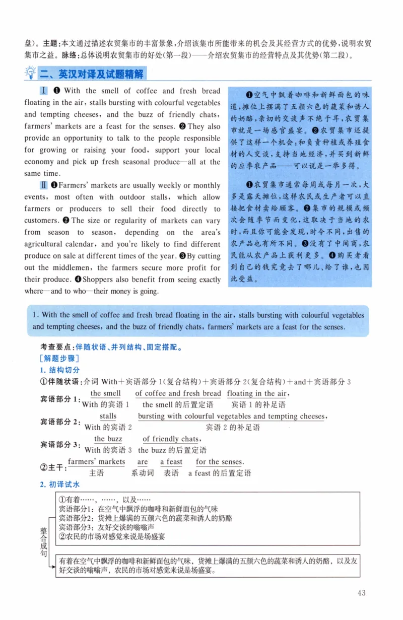 考研英语（二）真题：经典精编版（2022-2026）_27考研真题_考研英语一、二真题+解析（1994-2026）_01.真题合并版_2027考研英语（英二）