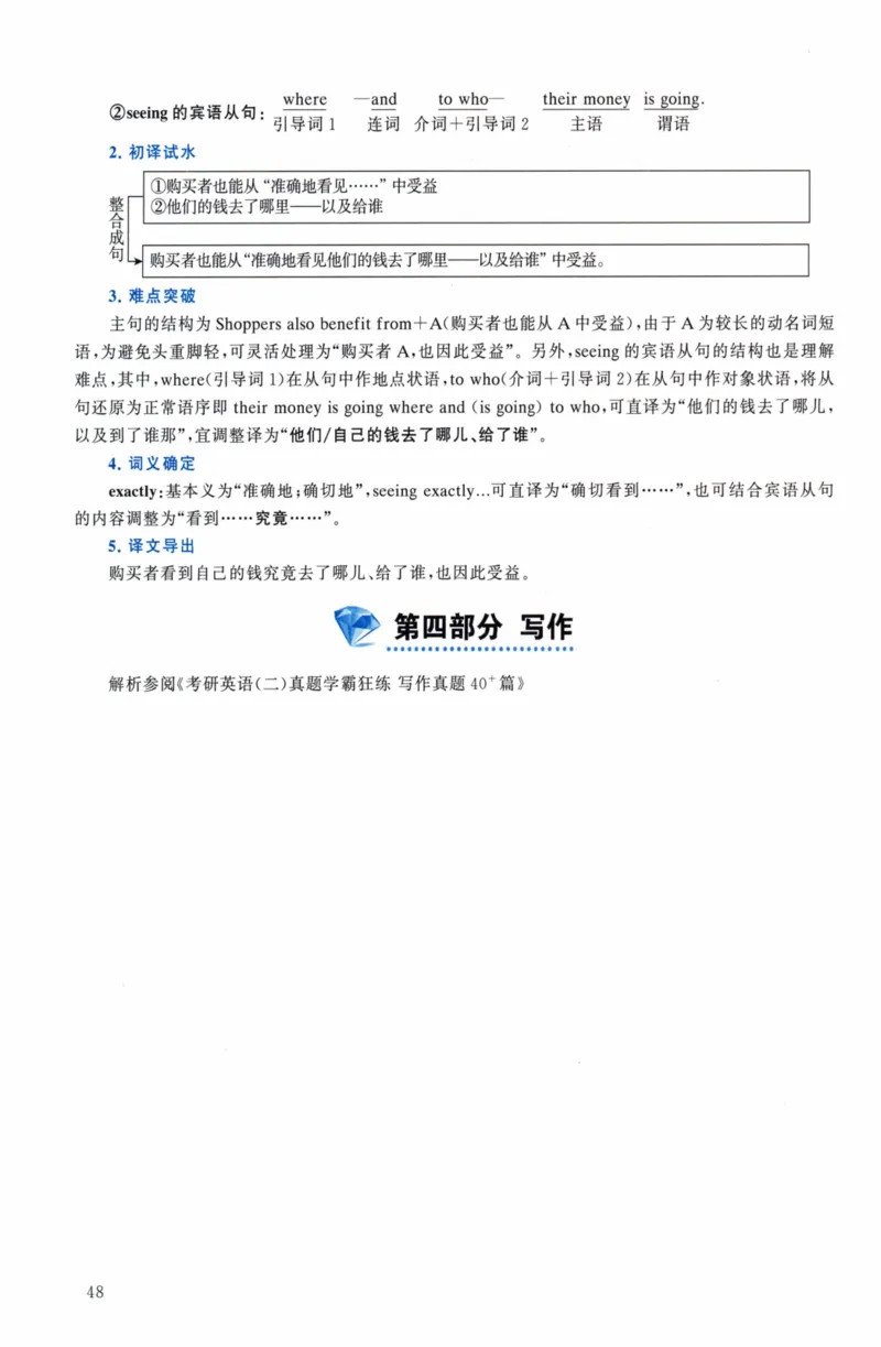 考研英语（二）真题：经典精编版（2022-2026）_27考研真题_考研英语一、二真题+解析（1994-2026）_01.真题合并版_2027考研英语（英二）