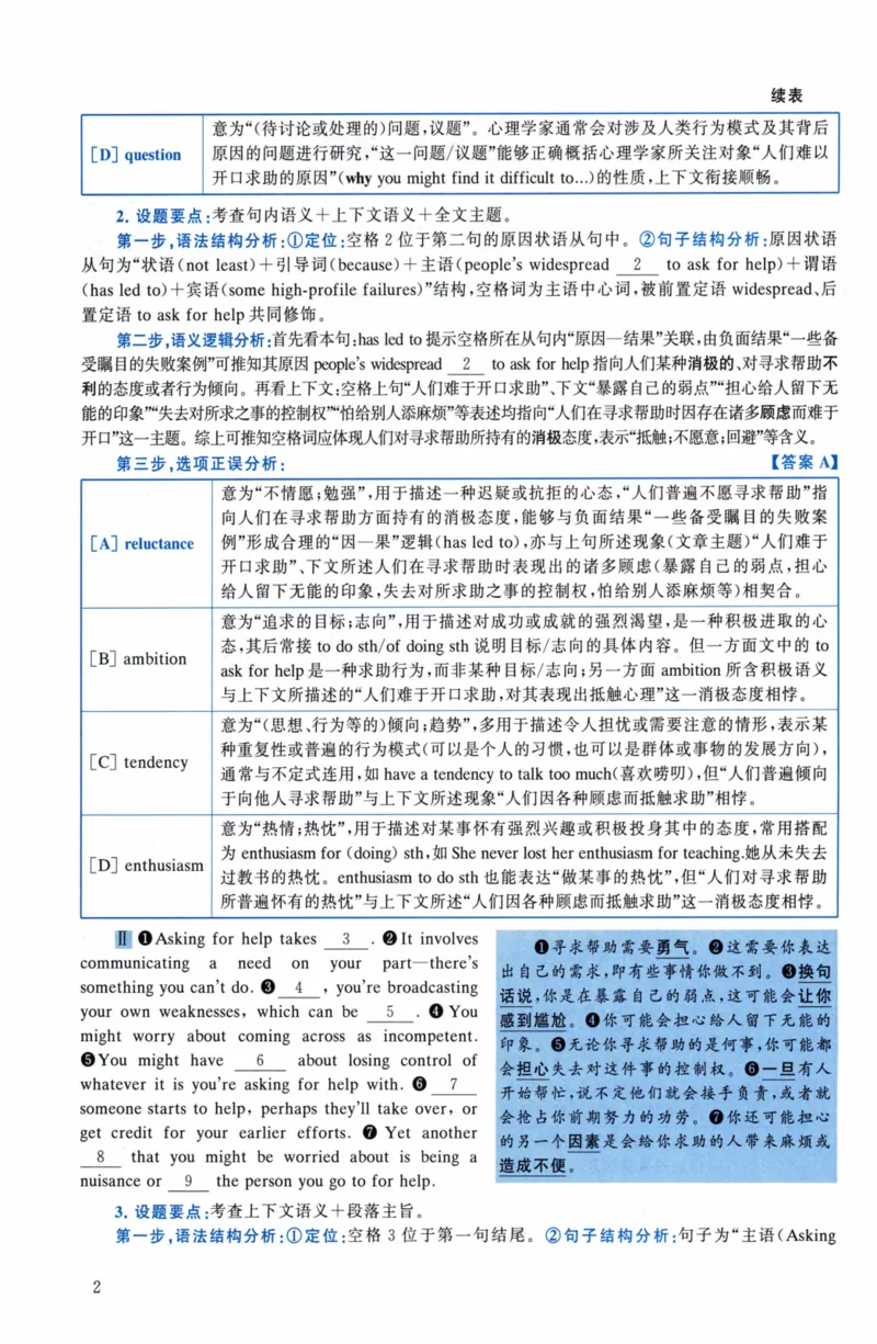 考研英语（二）真题：经典精编版（2022-2026）_27考研真题_考研英语一、二真题+解析（1994-2026）_01.真题合并版_2027考研英语（英二）
