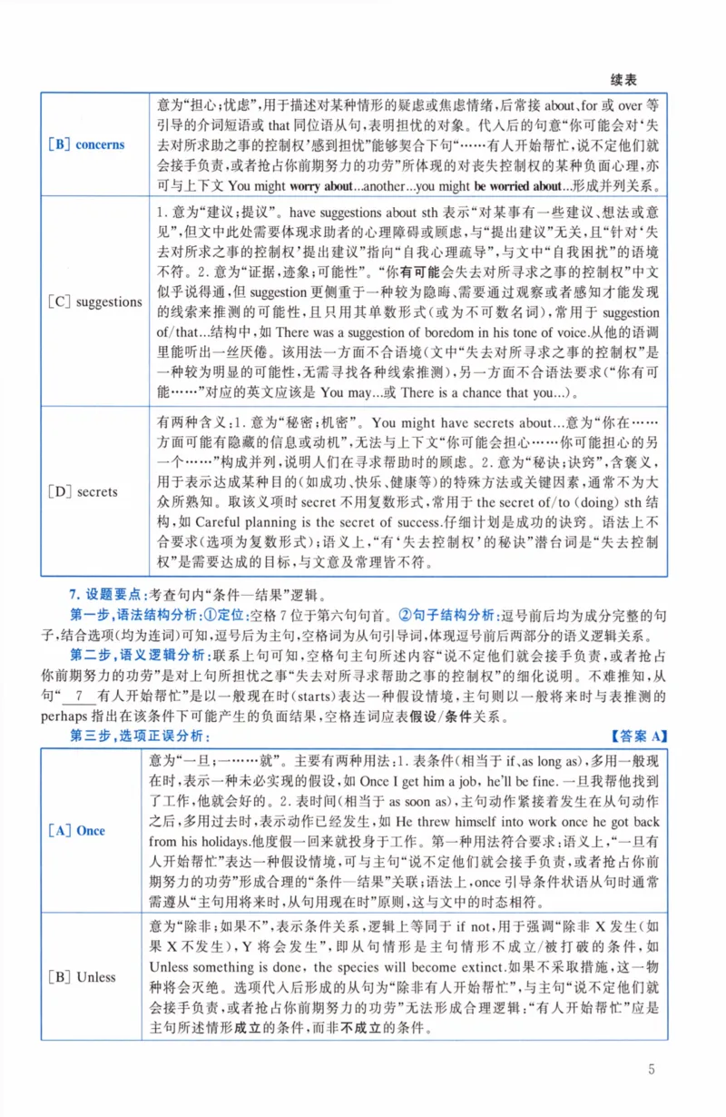 考研英语（二）真题：经典精编版（2022-2026）_27考研真题_考研英语一、二真题+解析（1994-2026）_01.真题合并版_2027考研英语（英二）