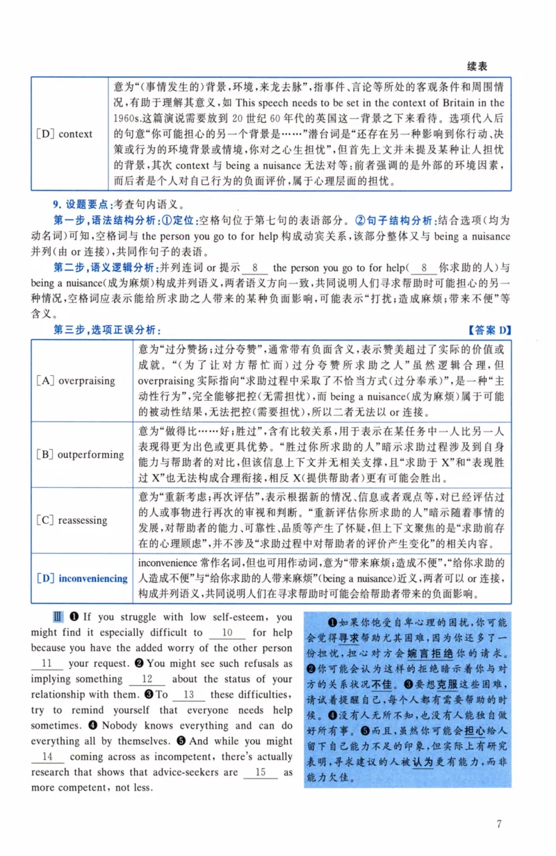 考研英语（二）真题：经典精编版（2022-2026）_27考研真题_考研英语一、二真题+解析（1994-2026）_01.真题合并版_2027考研英语（英二）