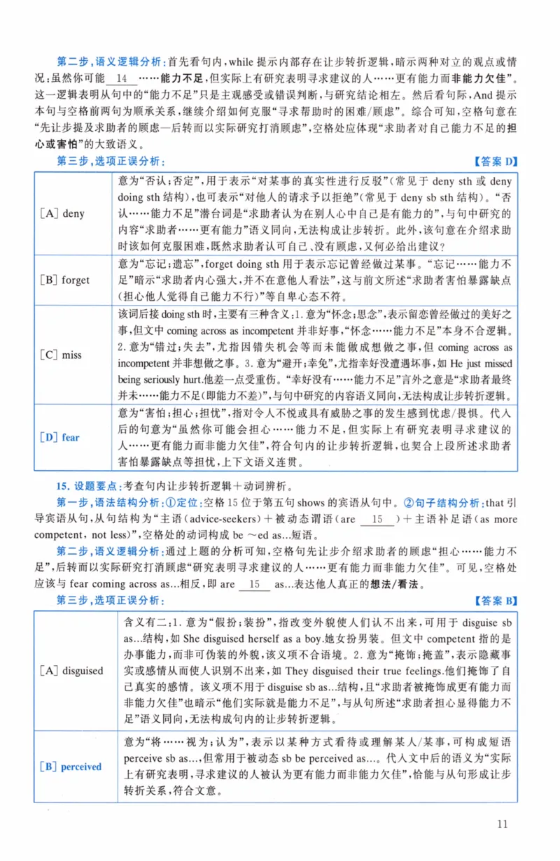 考研英语（二）真题：经典精编版（2022-2026）_27考研真题_考研英语一、二真题+解析（1994-2026）_01.真题合并版_2027考研英语（英二）