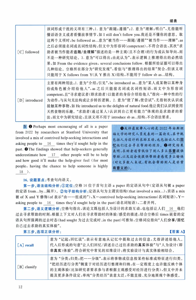 考研英语（二）真题：经典精编版（2022-2026）_27考研真题_考研英语一、二真题+解析（1994-2026）_01.真题合并版_2027考研英语（英二）
