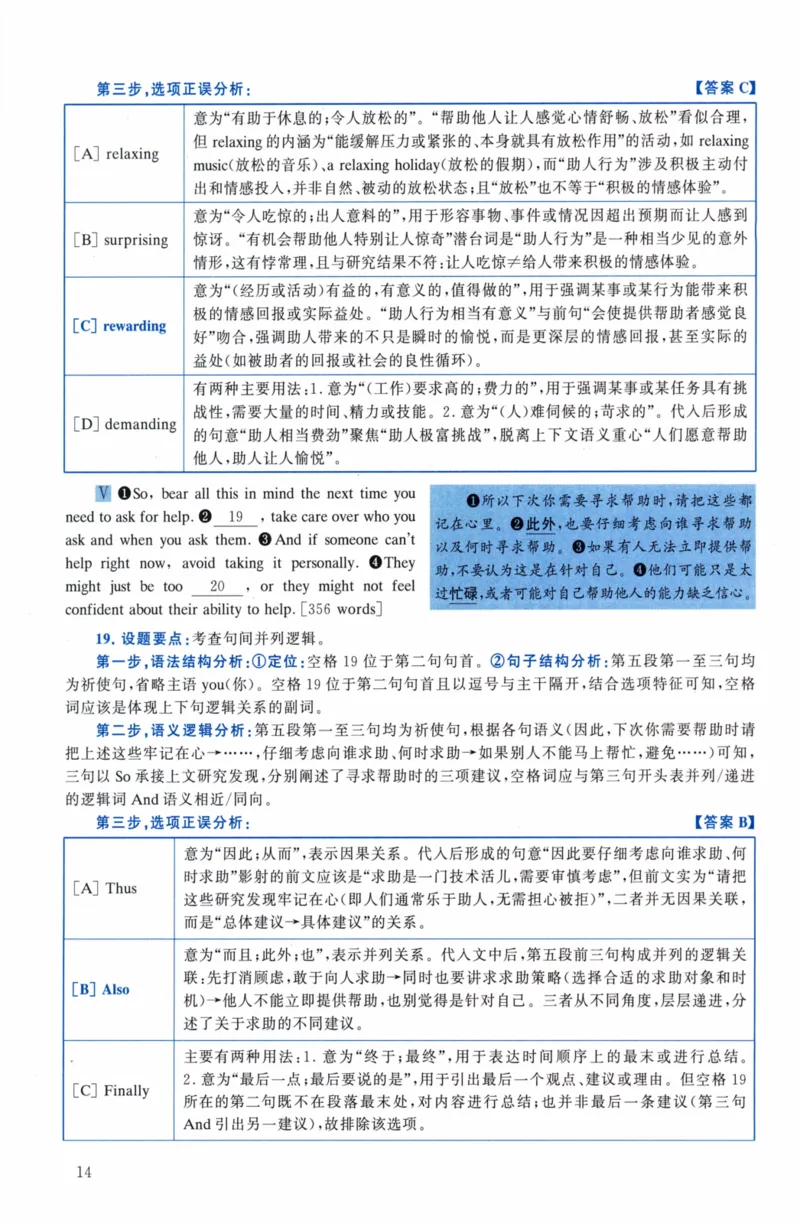 考研英语（二）真题：经典精编版（2022-2026）_27考研真题_考研英语一、二真题+解析（1994-2026）_01.真题合并版_2027考研英语（英二）