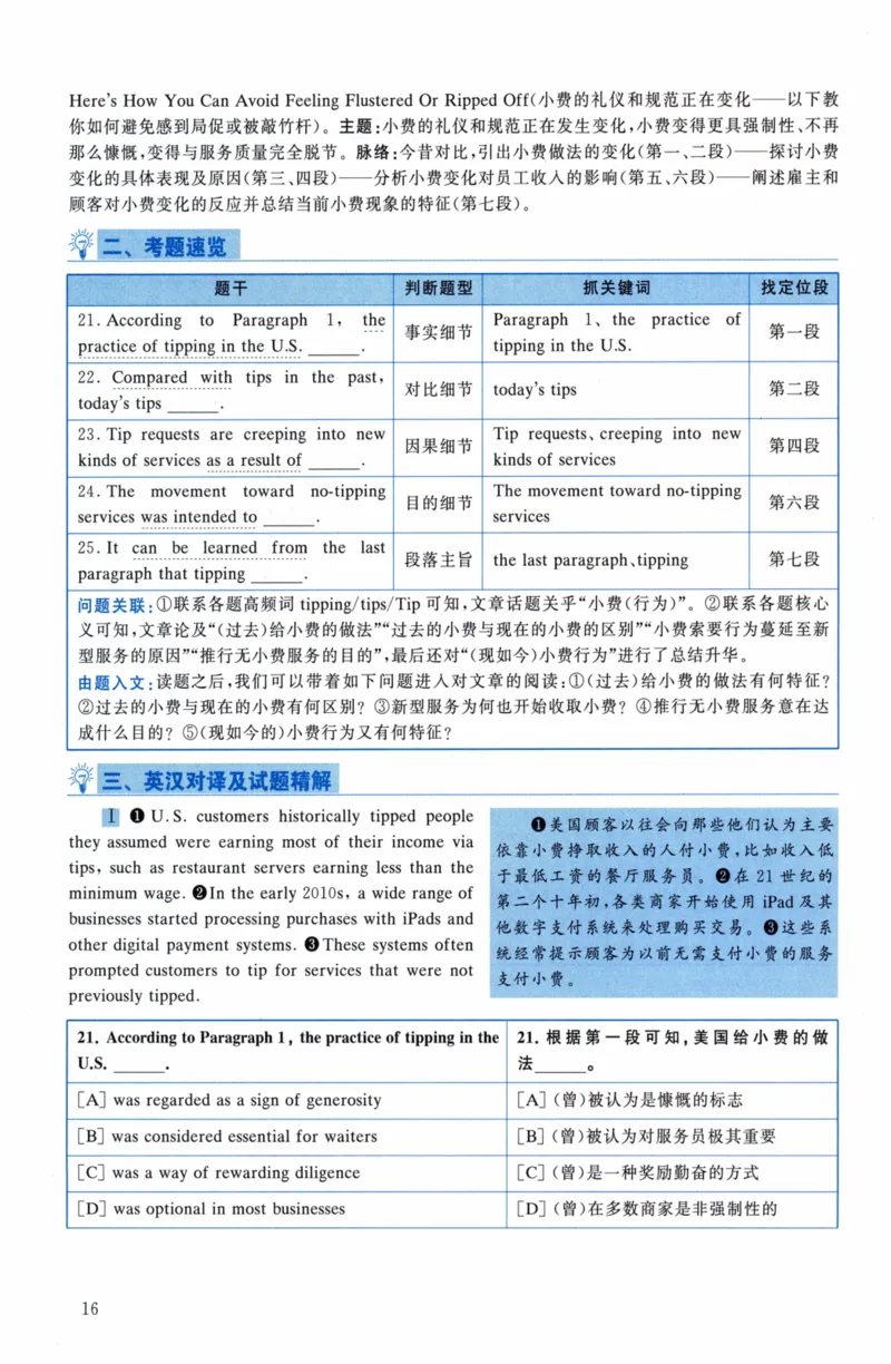 考研英语（二）真题：经典精编版（2022-2026）_27考研真题_考研英语一、二真题+解析（1994-2026）_01.真题合并版_2027考研英语（英二）