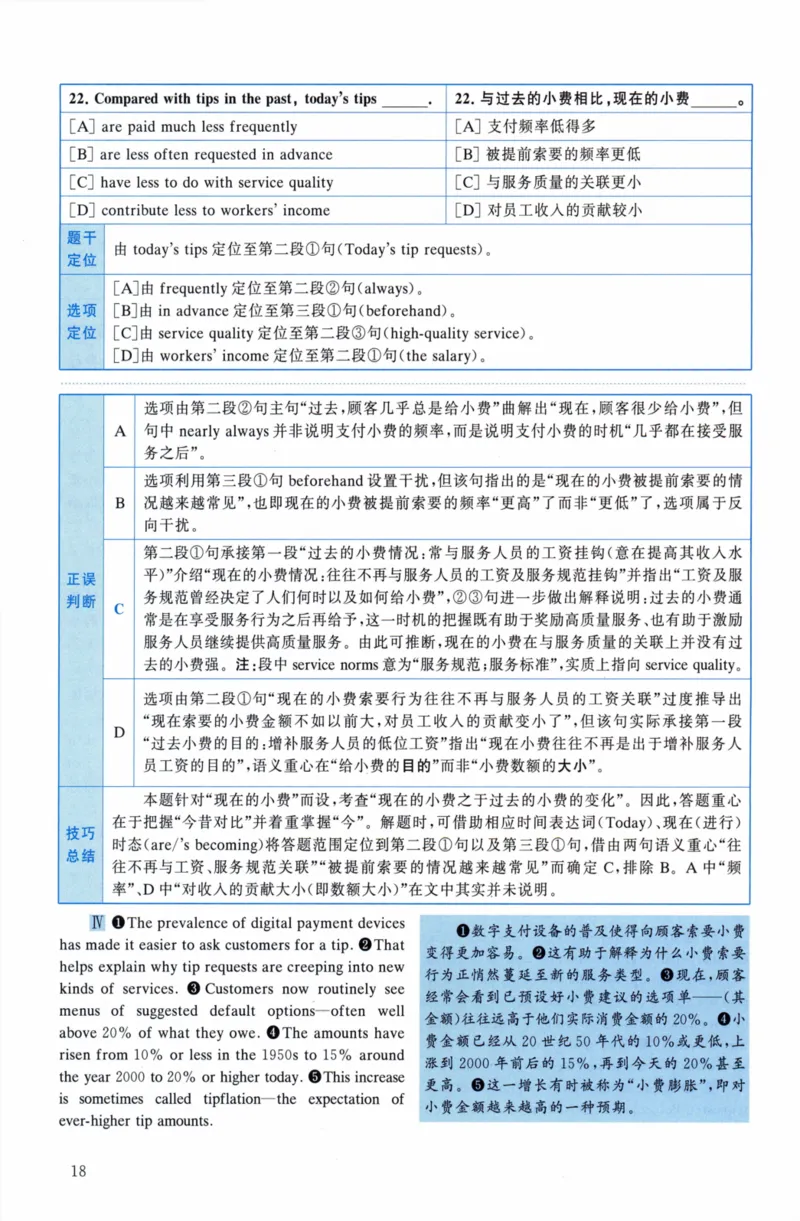 考研英语（二）真题：经典精编版（2022-2026）_27考研真题_考研英语一、二真题+解析（1994-2026）_01.真题合并版_2027考研英语（英二）