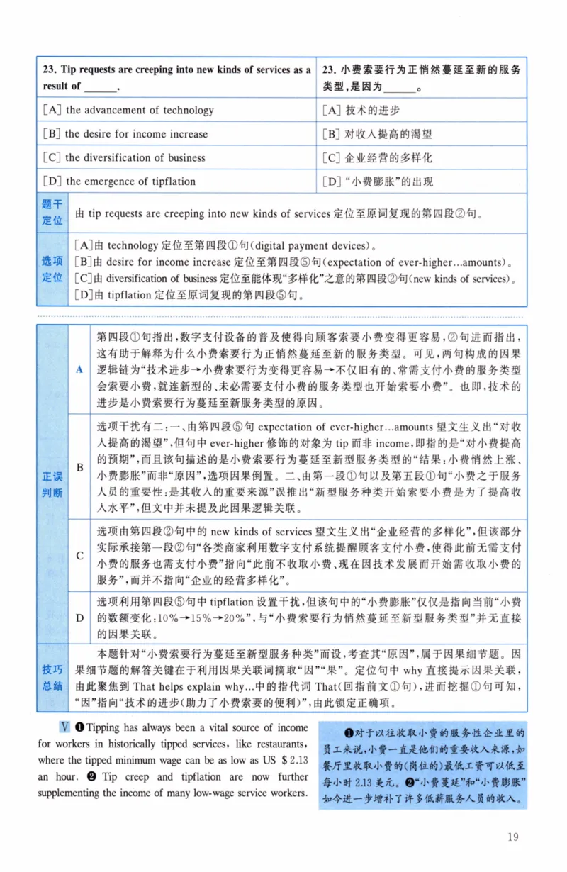 考研英语（二）真题：经典精编版（2022-2026）_27考研真题_考研英语一、二真题+解析（1994-2026）_01.真题合并版_2027考研英语（英二）