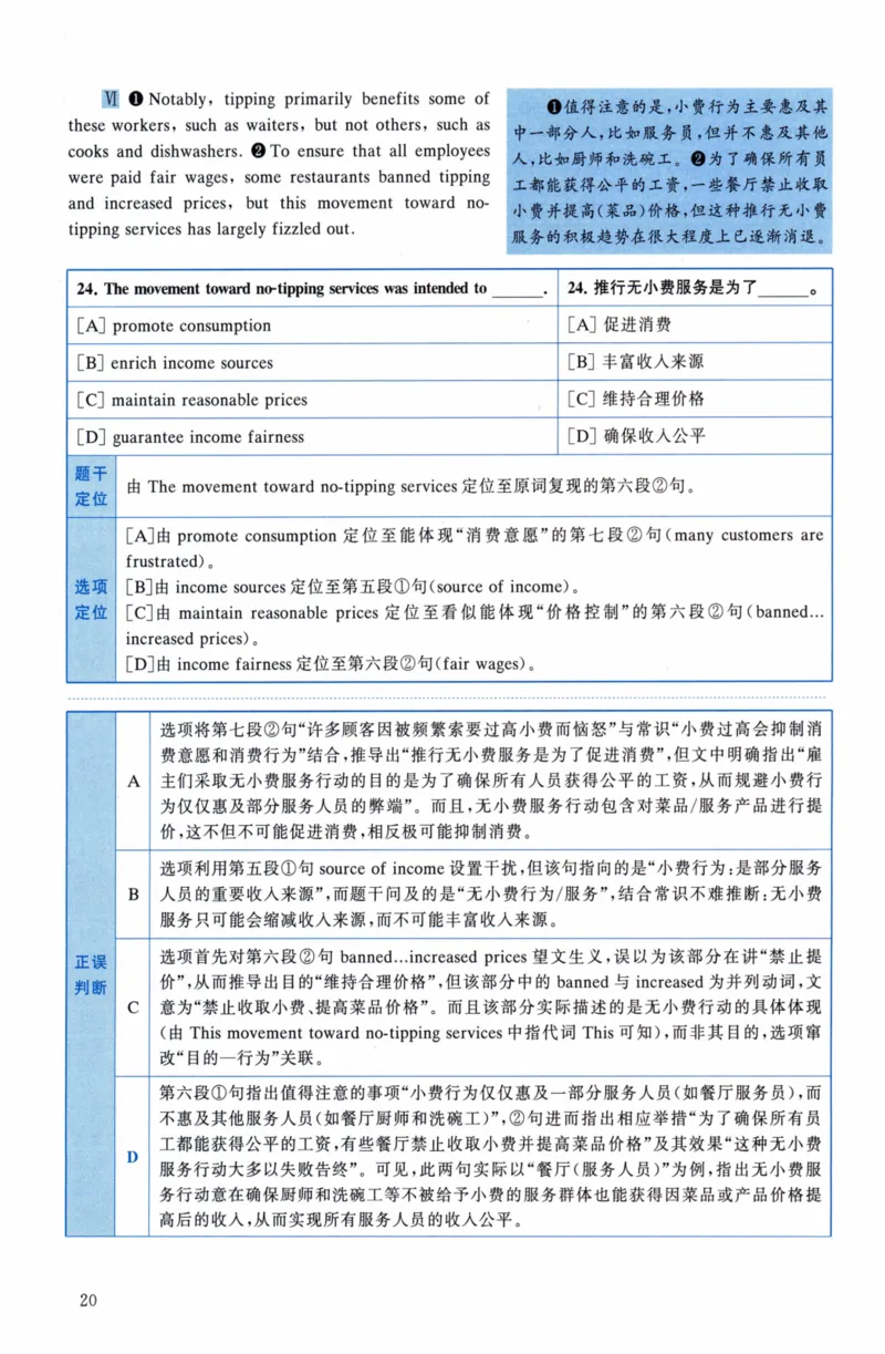 考研英语（二）真题：经典精编版（2022-2026）_27考研真题_考研英语一、二真题+解析（1994-2026）_01.真题合并版_2027考研英语（英二）