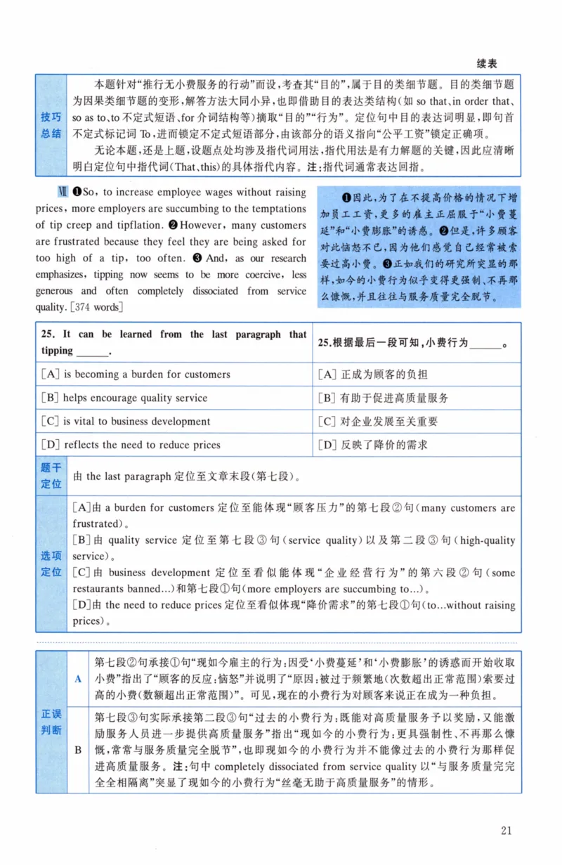 考研英语（二）真题：经典精编版（2022-2026）_27考研真题_考研英语一、二真题+解析（1994-2026）_01.真题合并版_2027考研英语（英二）