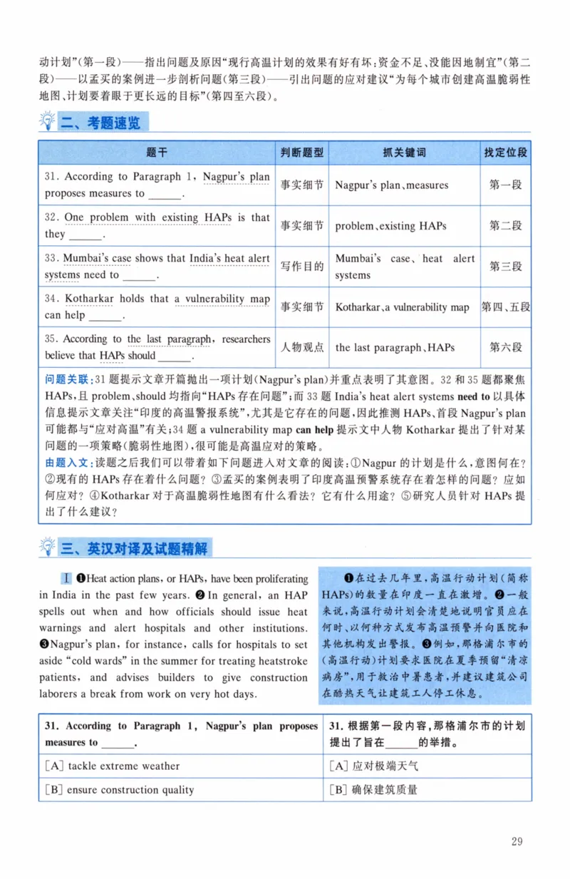 考研英语（二）真题：经典精编版（2022-2026）_27考研真题_考研英语一、二真题+解析（1994-2026）_01.真题合并版_2027考研英语（英二）