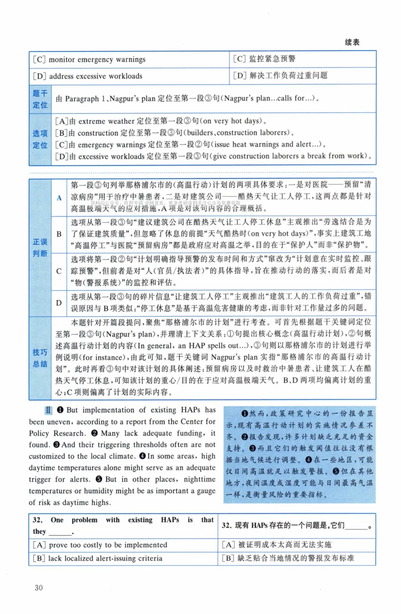 考研英语（二）真题：经典精编版（2022-2026）_27考研真题_考研英语一、二真题+解析（1994-2026）_01.真题合并版_2027考研英语（英二）