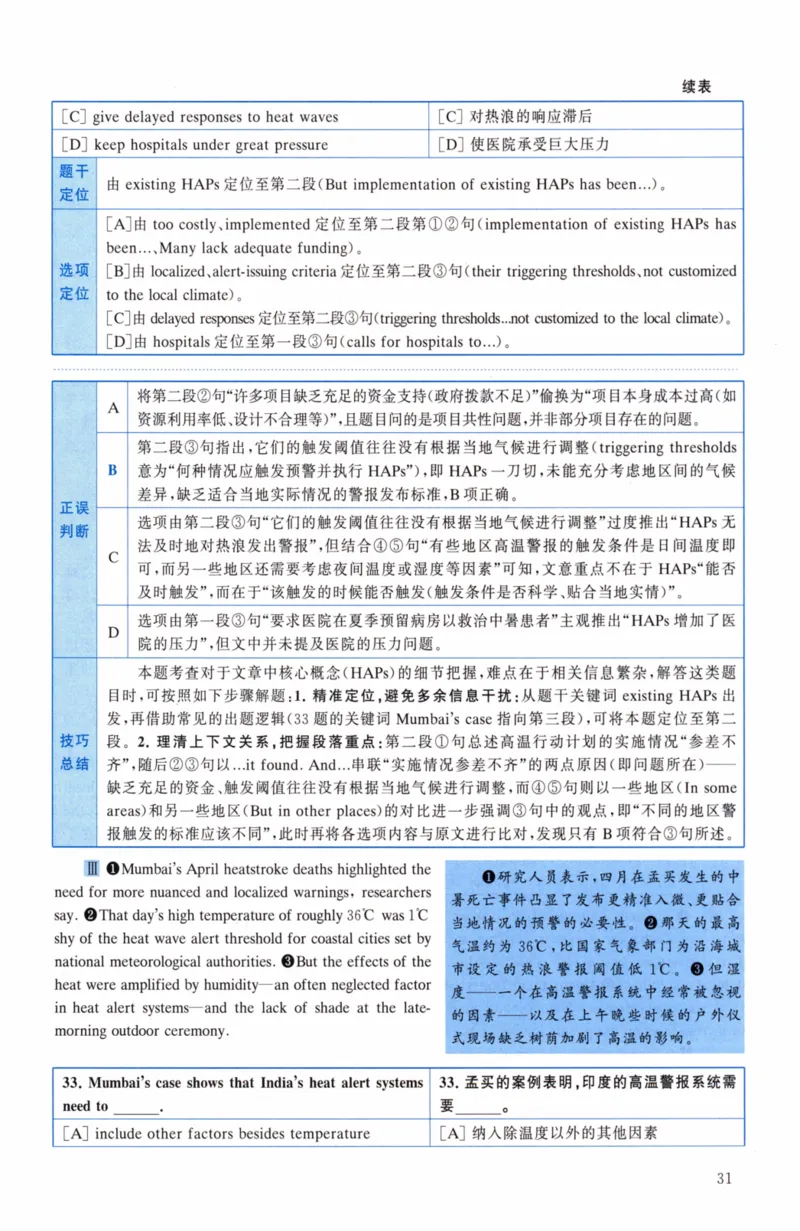 考研英语（二）真题：经典精编版（2022-2026）_27考研真题_考研英语一、二真题+解析（1994-2026）_01.真题合并版_2027考研英语（英二）