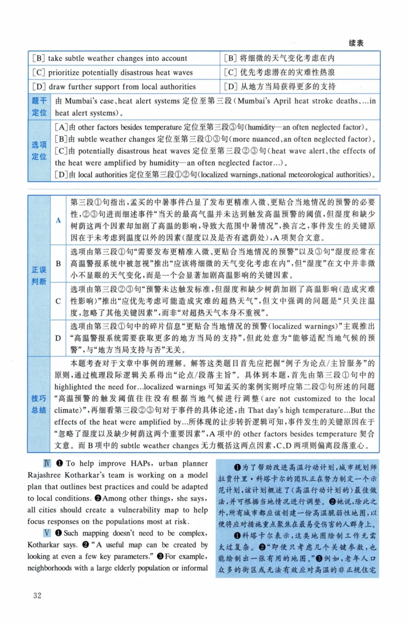 考研英语（二）真题：经典精编版（2022-2026）_27考研真题_考研英语一、二真题+解析（1994-2026）_01.真题合并版_2027考研英语（英二）