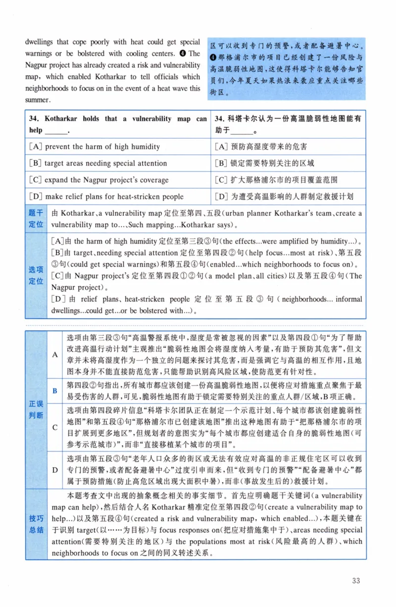 考研英语（二）真题：经典精编版（2022-2026）_27考研真题_考研英语一、二真题+解析（1994-2026）_01.真题合并版_2027考研英语（英二）