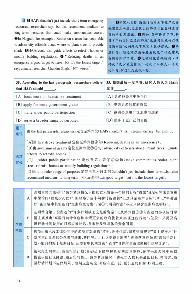 考研英语（二）真题：经典精编版（2022-2026）_27考研真题_考研英语一、二真题+解析（1994-2026）_01.真题合并版_2027考研英语（英二）