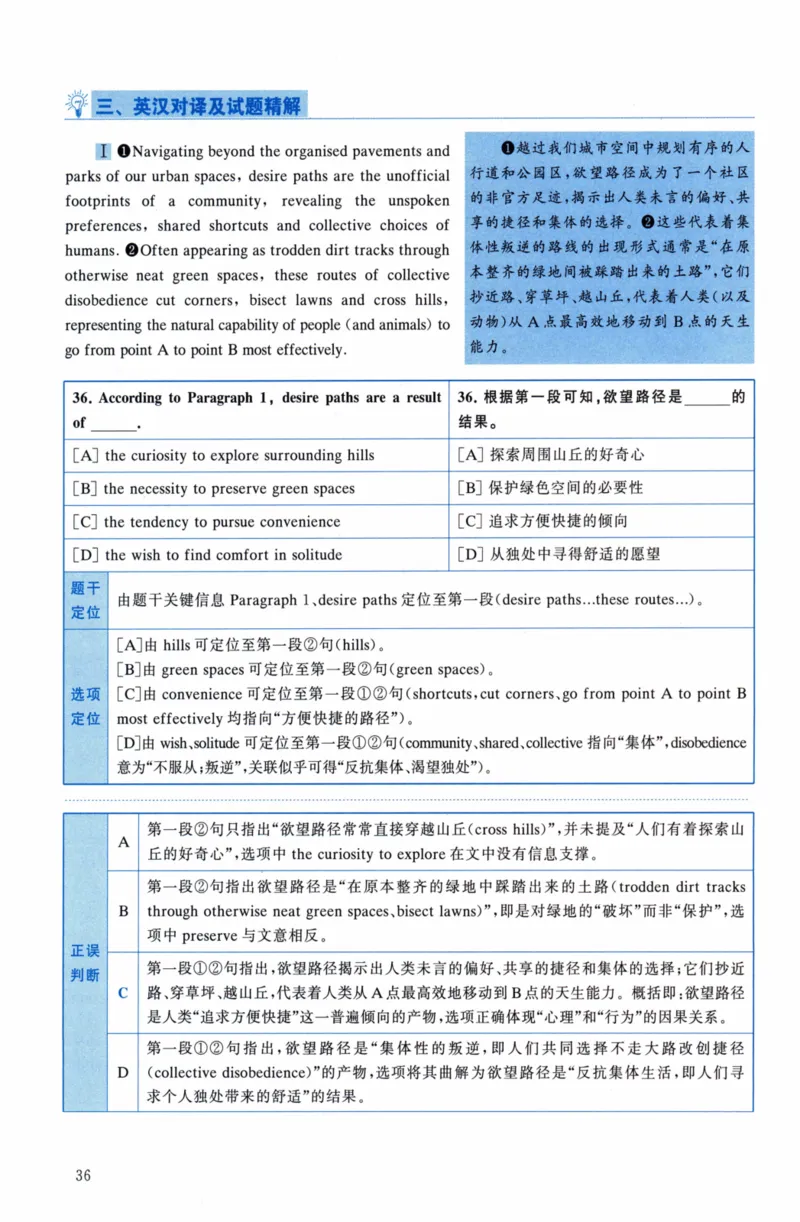 考研英语（二）真题：经典精编版（2022-2026）_27考研真题_考研英语一、二真题+解析（1994-2026）_01.真题合并版_2027考研英语（英二）