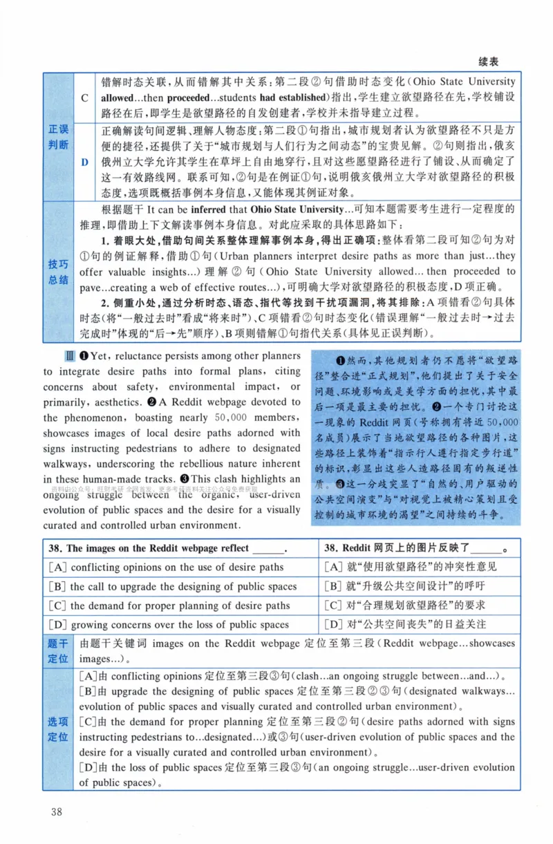考研英语（二）真题：经典精编版（2022-2026）_27考研真题_考研英语一、二真题+解析（1994-2026）_01.真题合并版_2027考研英语（英二）
