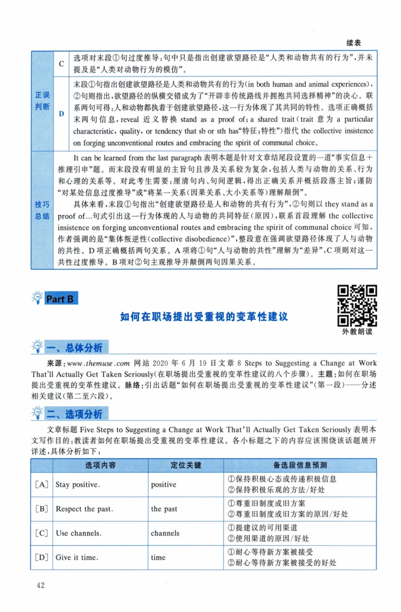 考研英语（二）真题：经典精编版（2022-2026）_27考研真题_考研英语一、二真题+解析（1994-2026）_01.真题合并版_2027考研英语（英二）