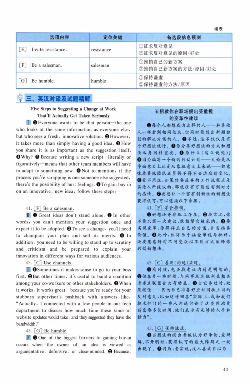 考研英语（二）真题：经典精编版（2022-2026）_27考研真题_考研英语一、二真题+解析（1994-2026）_01.真题合并版_2027考研英语（英二）
