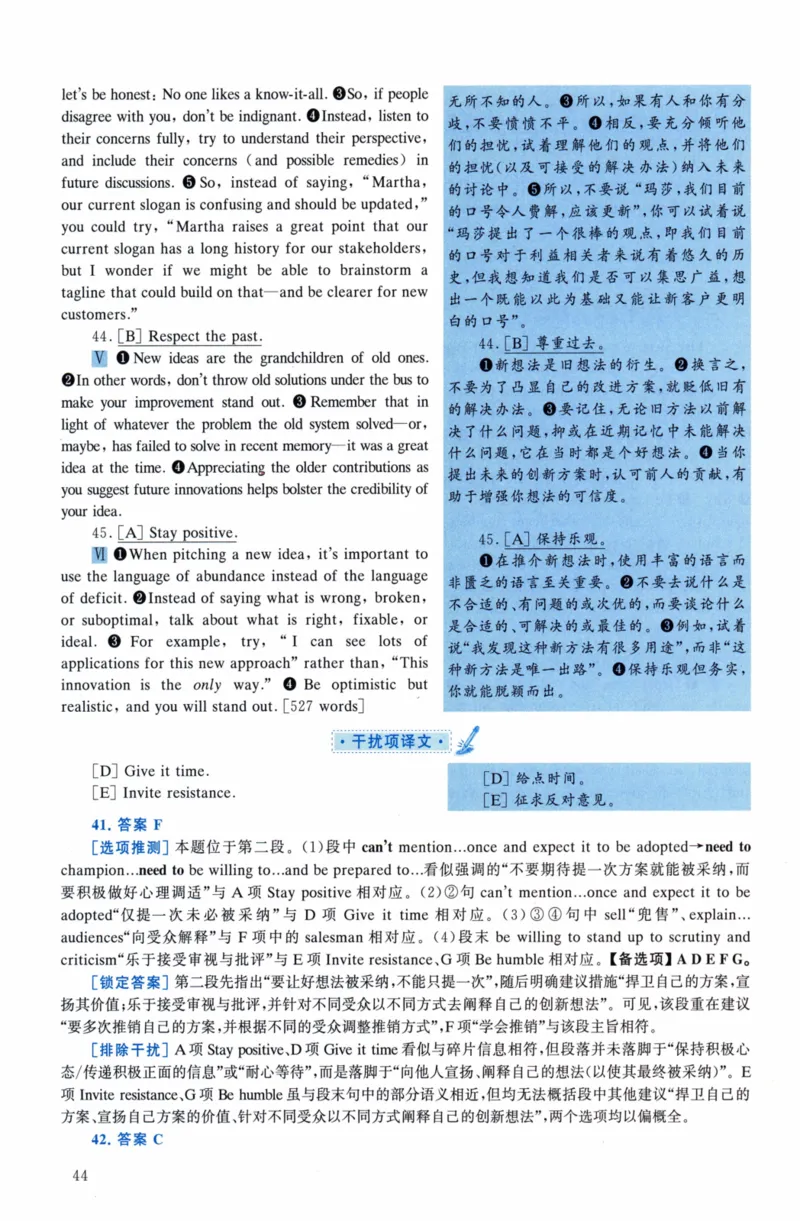 考研英语（二）真题：经典精编版（2022-2026）_27考研真题_考研英语一、二真题+解析（1994-2026）_01.真题合并版_2027考研英语（英二）