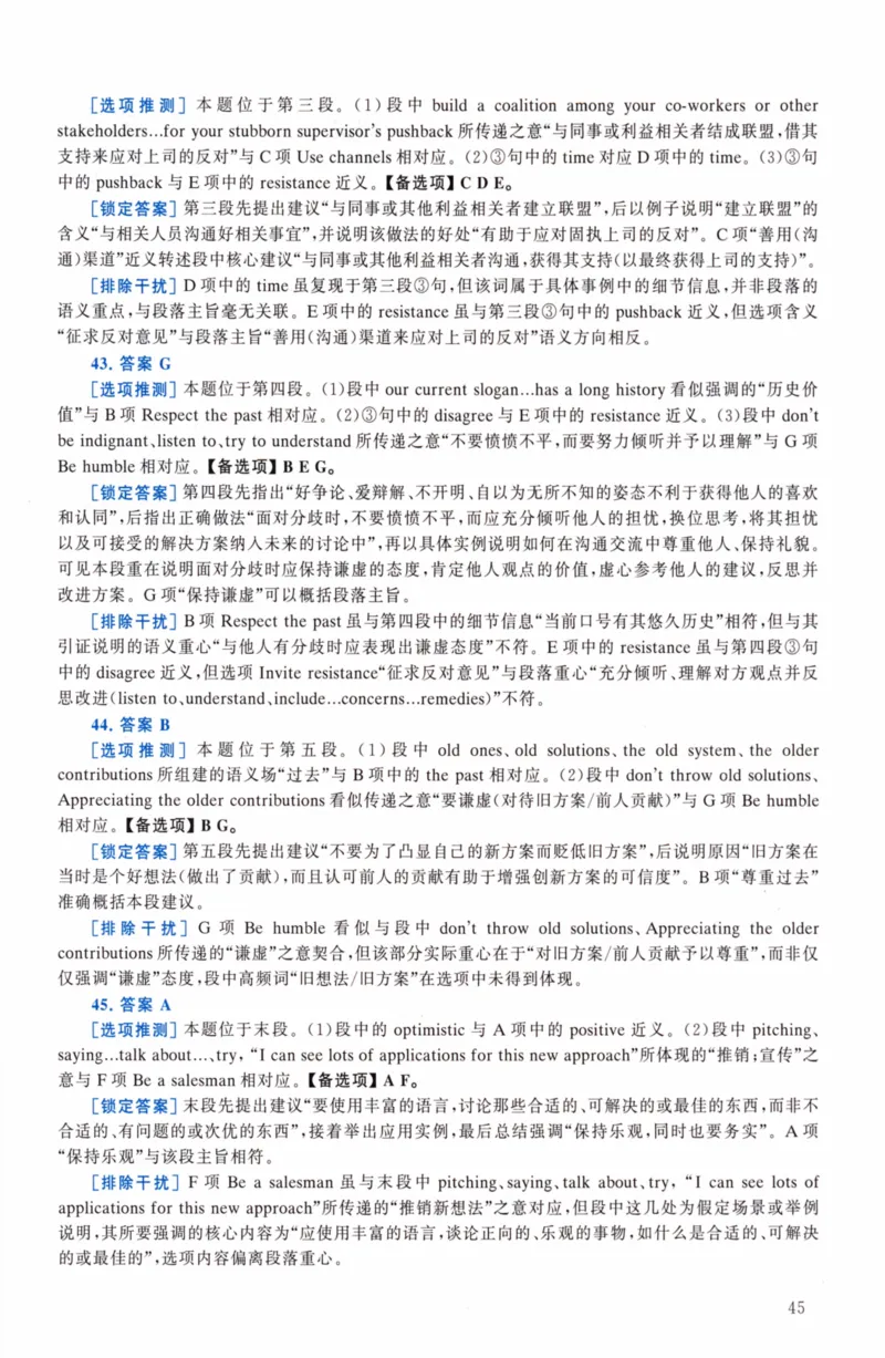 考研英语（二）真题：经典精编版（2022-2026）_27考研真题_考研英语一、二真题+解析（1994-2026）_01.真题合并版_2027考研英语（英二）