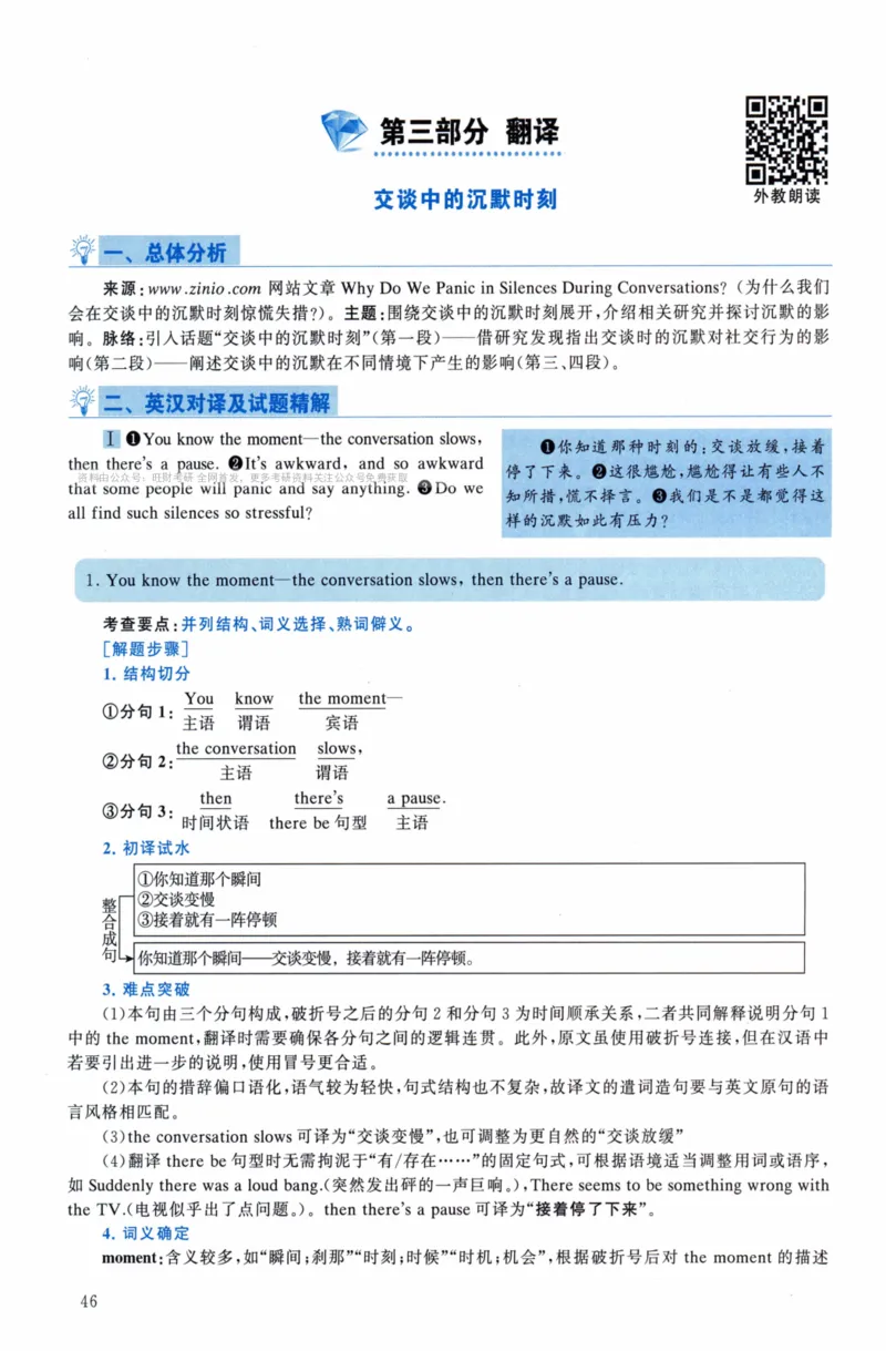 考研英语（二）真题：经典精编版（2022-2026）_27考研真题_考研英语一、二真题+解析（1994-2026）_01.真题合并版_2027考研英语（英二）