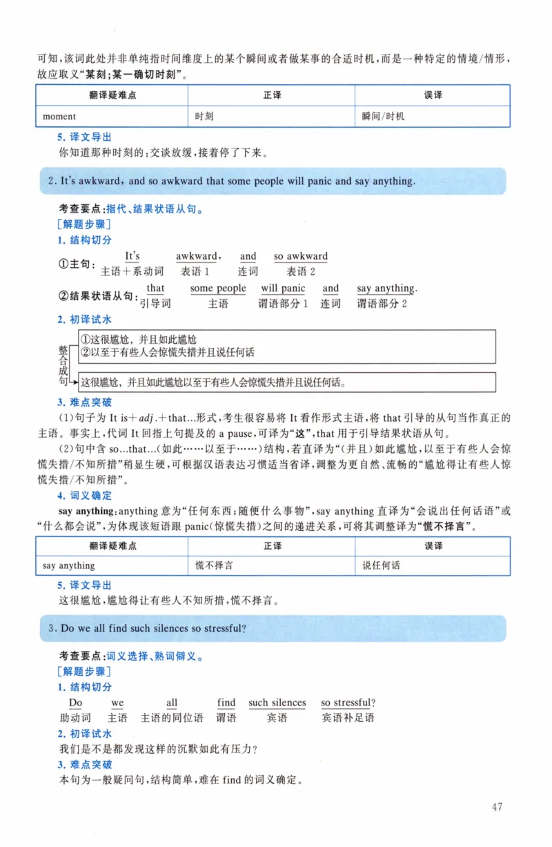 考研英语（二）真题：经典精编版（2022-2026）_27考研真题_考研英语一、二真题+解析（1994-2026）_01.真题合并版_2027考研英语（英二）