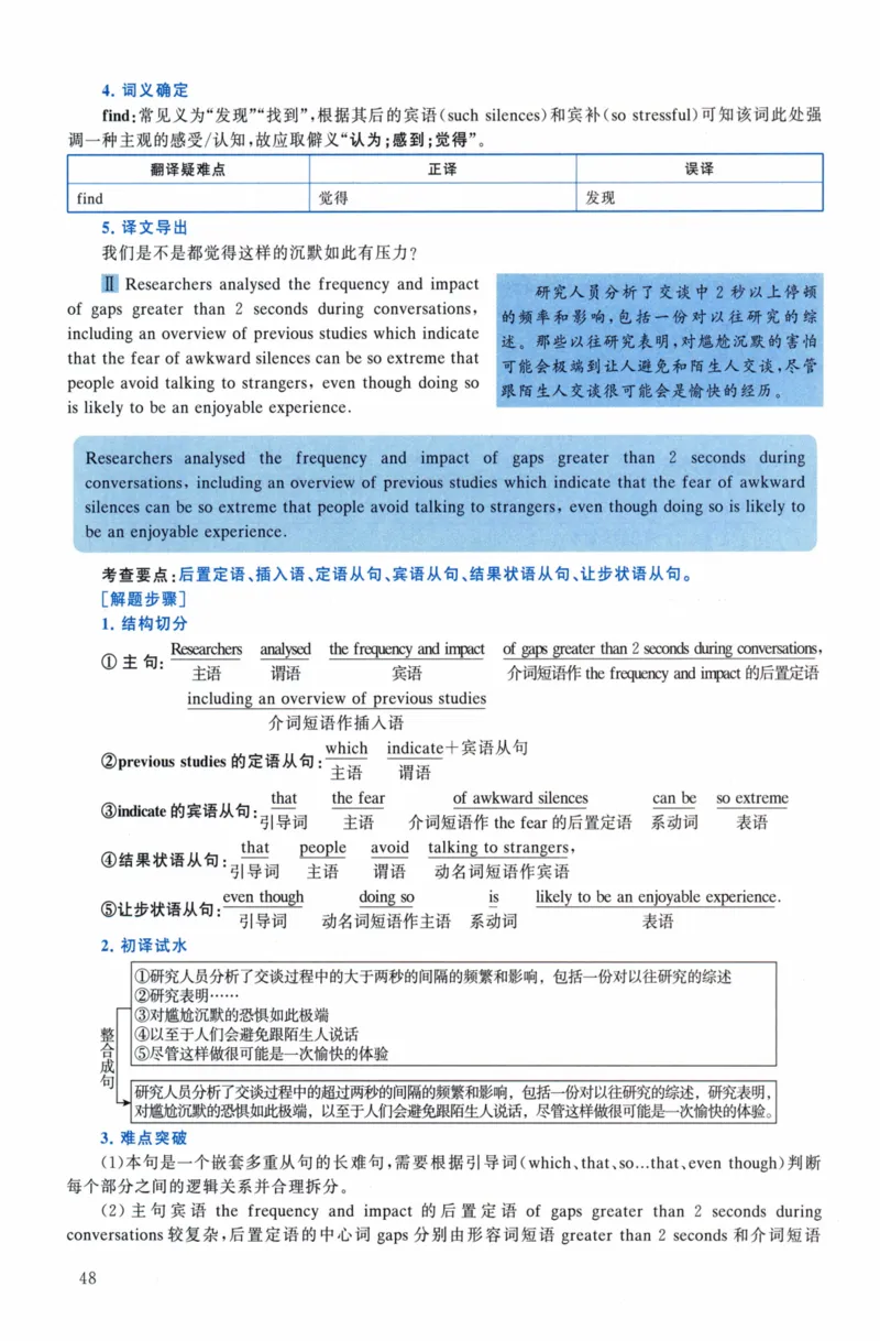 考研英语（二）真题：经典精编版（2022-2026）_27考研真题_考研英语一、二真题+解析（1994-2026）_01.真题合并版_2027考研英语（英二）