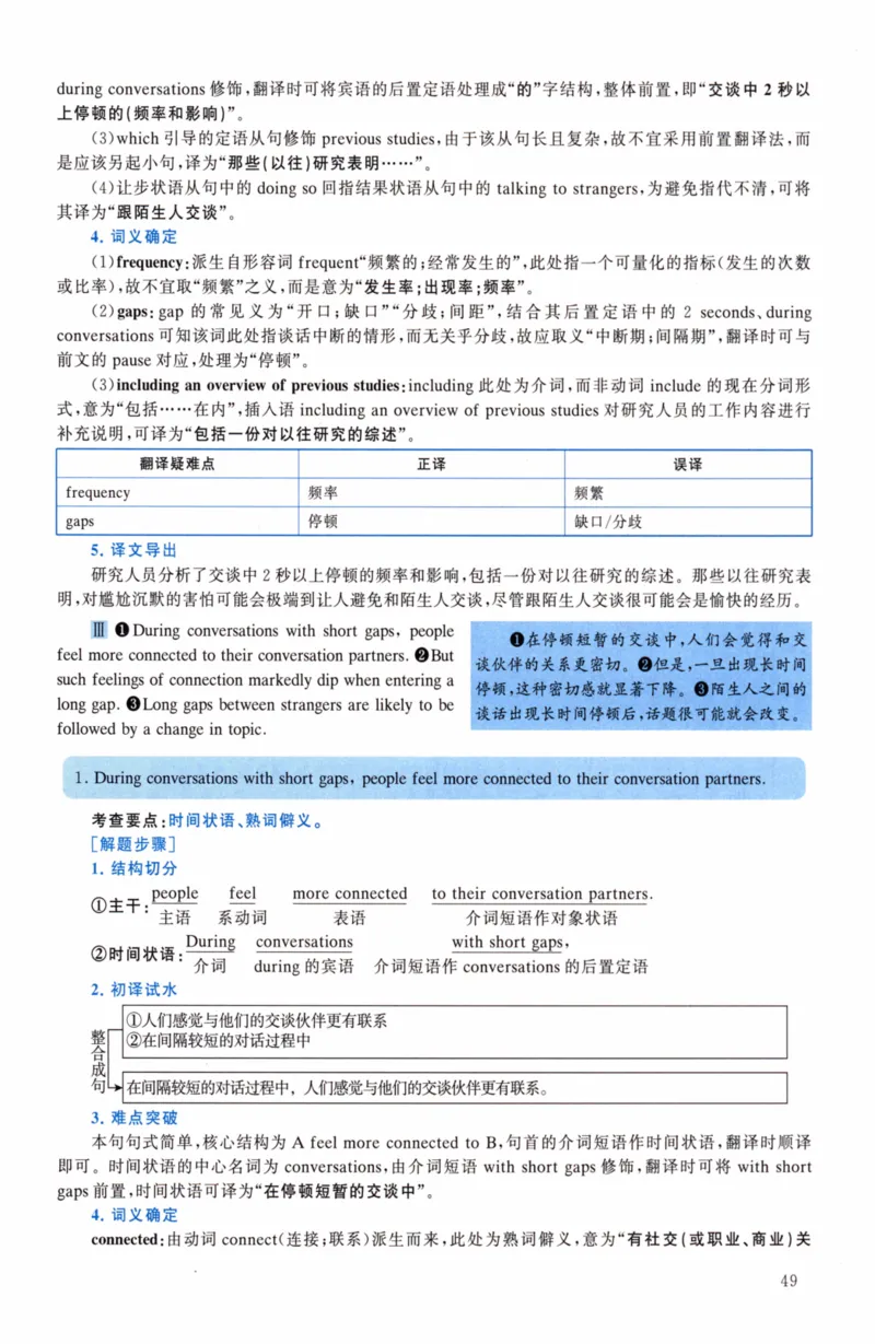 考研英语（二）真题：经典精编版（2022-2026）_27考研真题_考研英语一、二真题+解析（1994-2026）_01.真题合并版_2027考研英语（英二）