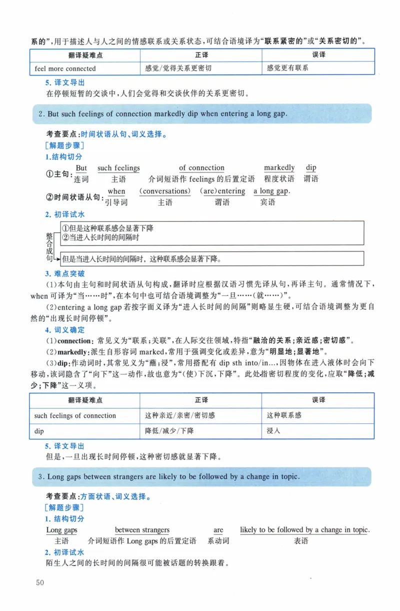 考研英语（二）真题：经典精编版（2022-2026）_27考研真题_考研英语一、二真题+解析（1994-2026）_01.真题合并版_2027考研英语（英二）