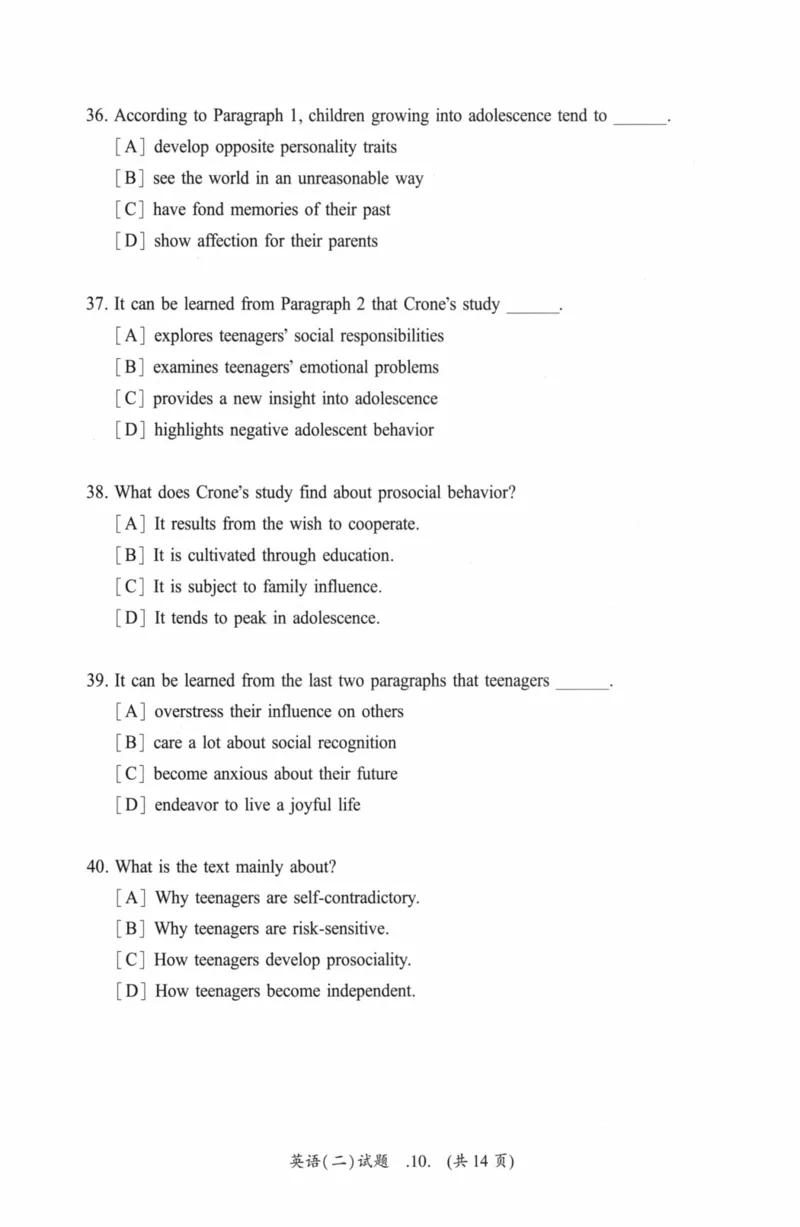 考研英语（二）真题：经典精编版（2022-2026）_27考研真题_考研英语一、二真题+解析（1994-2026）_01.真题合并版_2027考研英语（英二）