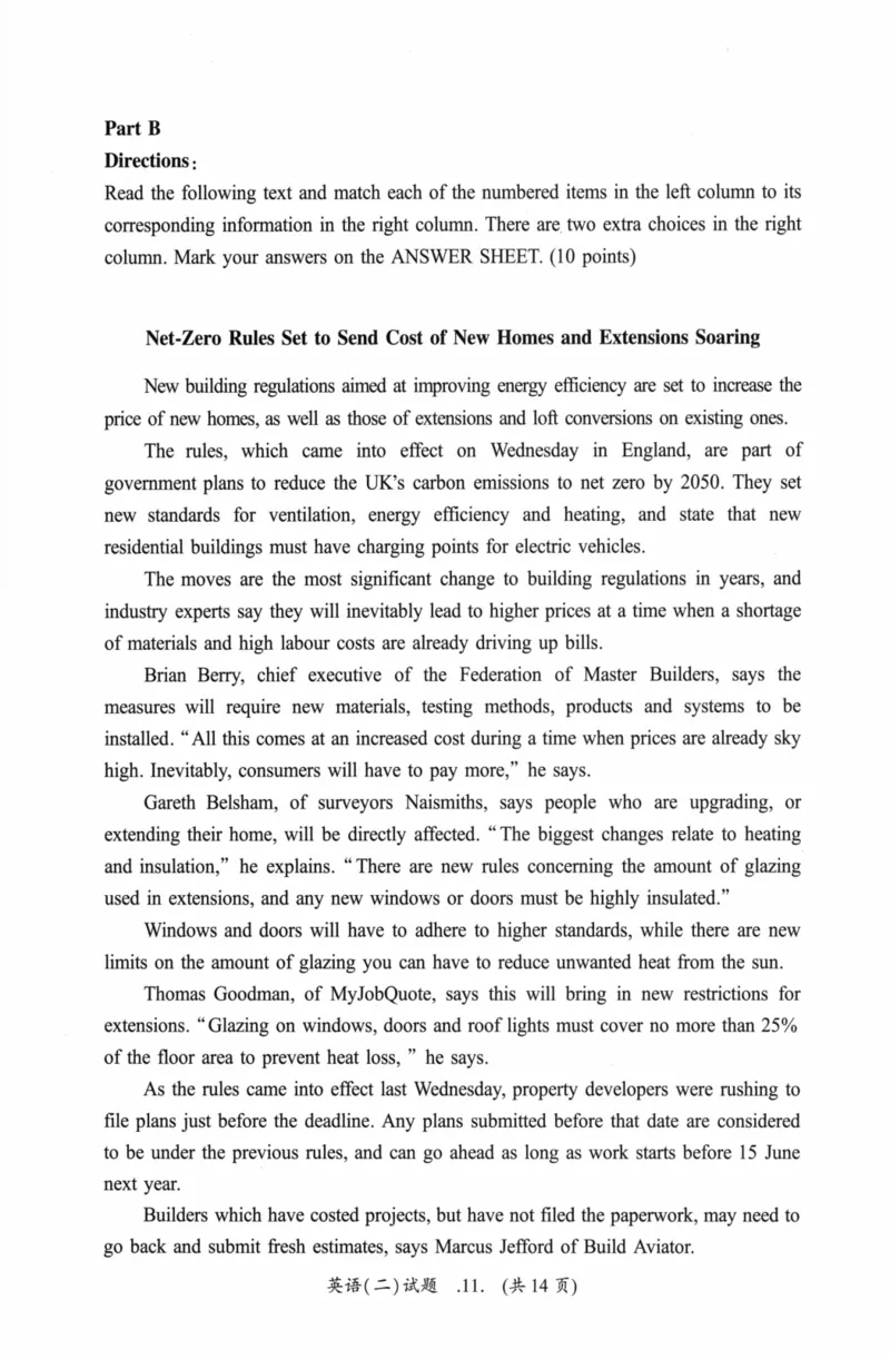 考研英语（二）真题：经典精编版（2022-2026）_27考研真题_考研英语一、二真题+解析（1994-2026）_01.真题合并版_2027考研英语（英二）