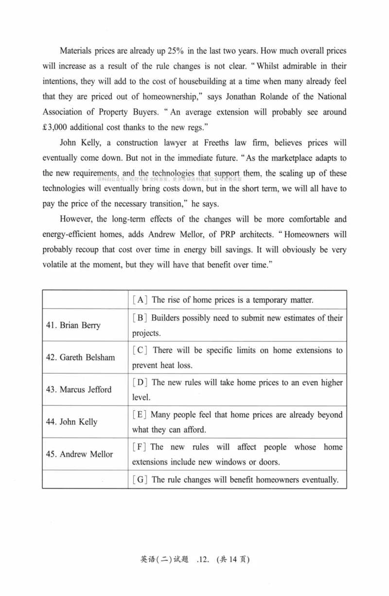 考研英语（二）真题：经典精编版（2022-2026）_27考研真题_考研英语一、二真题+解析（1994-2026）_01.真题合并版_2027考研英语（英二）