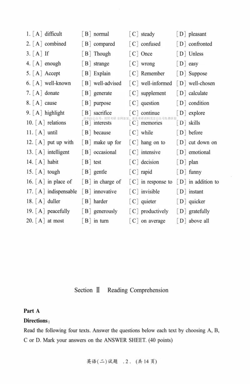 考研英语（二）真题：经典精编版（2022-2026）_27考研真题_考研英语一、二真题+解析（1994-2026）_01.真题合并版_2027考研英语（英二）