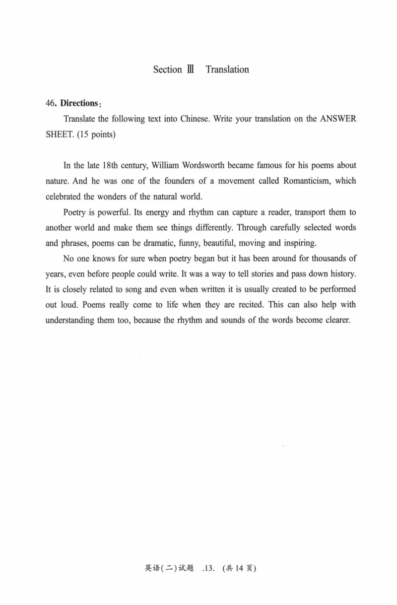 考研英语（二）真题：经典精编版（2022-2026）_27考研真题_考研英语一、二真题+解析（1994-2026）_01.真题合并版_2027考研英语（英二）