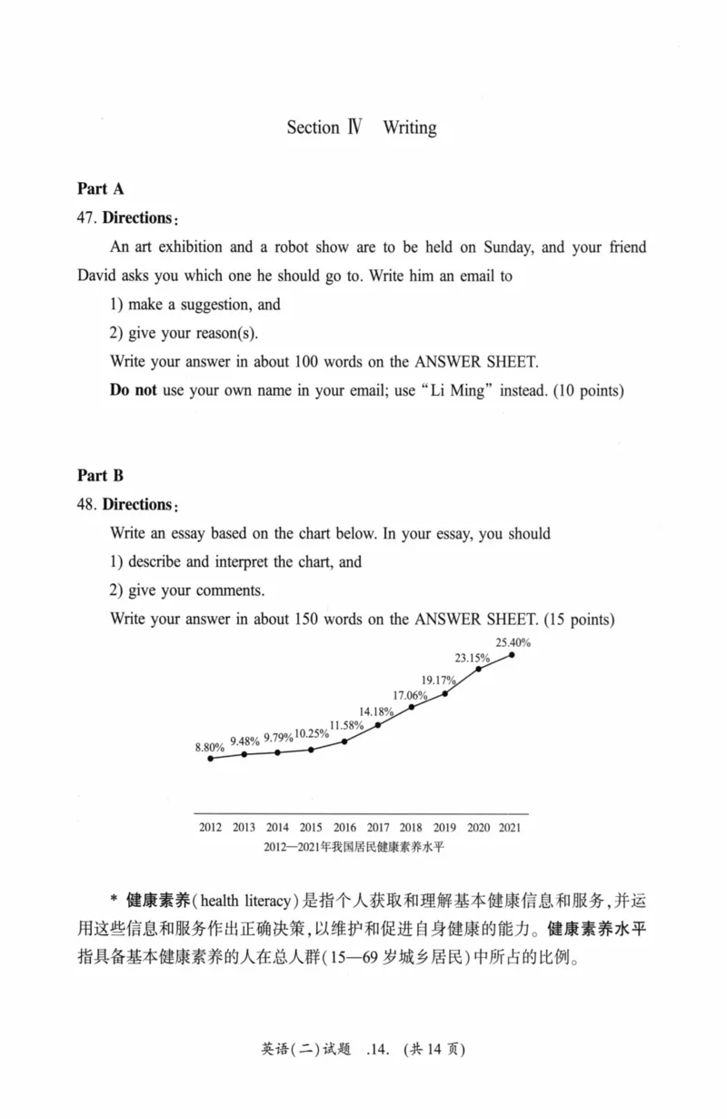 考研英语（二）真题：经典精编版（2022-2026）_27考研真题_考研英语一、二真题+解析（1994-2026）_01.真题合并版_2027考研英语（英二）