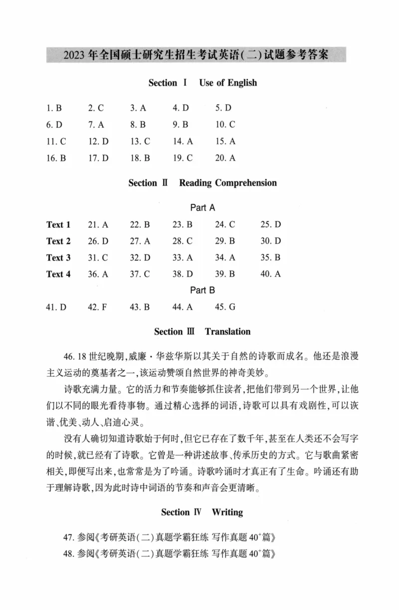 考研英语（二）真题：经典精编版（2022-2026）_27考研真题_考研英语一、二真题+解析（1994-2026）_01.真题合并版_2027考研英语（英二）