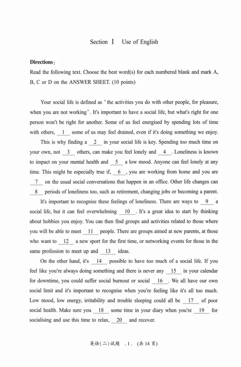 考研英语（二）真题：经典精编版（2022-2026）_27考研真题_考研英语一、二真题+解析（1994-2026）_01.真题合并版_2027考研英语（英二）