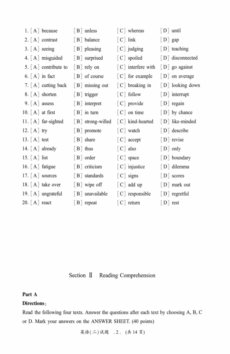 考研英语（二）真题：经典精编版（2022-2026）_27考研真题_考研英语一、二真题+解析（1994-2026）_01.真题合并版_2027考研英语（英二）