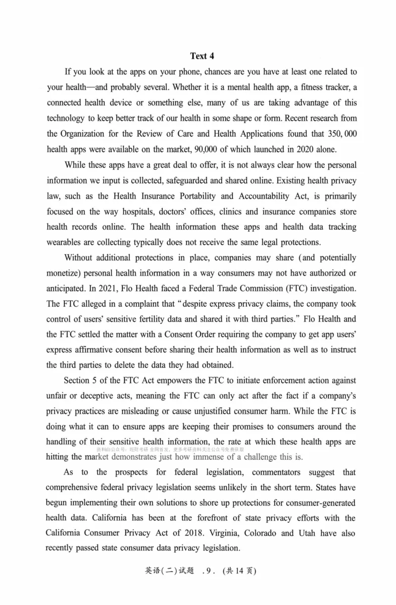 考研英语（二）真题：经典精编版（2022-2026）_27考研真题_考研英语一、二真题+解析（1994-2026）_01.真题合并版_2027考研英语（英二）