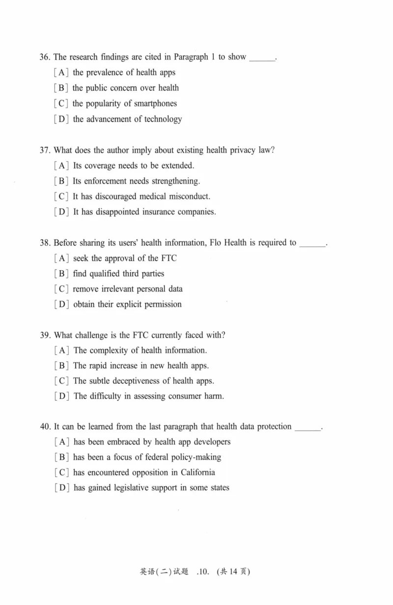 考研英语（二）真题：经典精编版（2022-2026）_27考研真题_考研英语一、二真题+解析（1994-2026）_01.真题合并版_2027考研英语（英二）