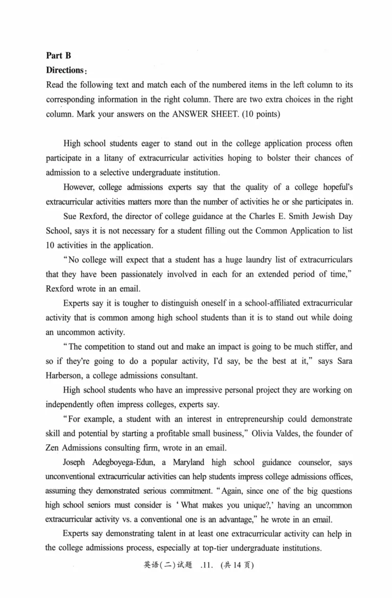 考研英语（二）真题：经典精编版（2022-2026）_27考研真题_考研英语一、二真题+解析（1994-2026）_01.真题合并版_2027考研英语（英二）