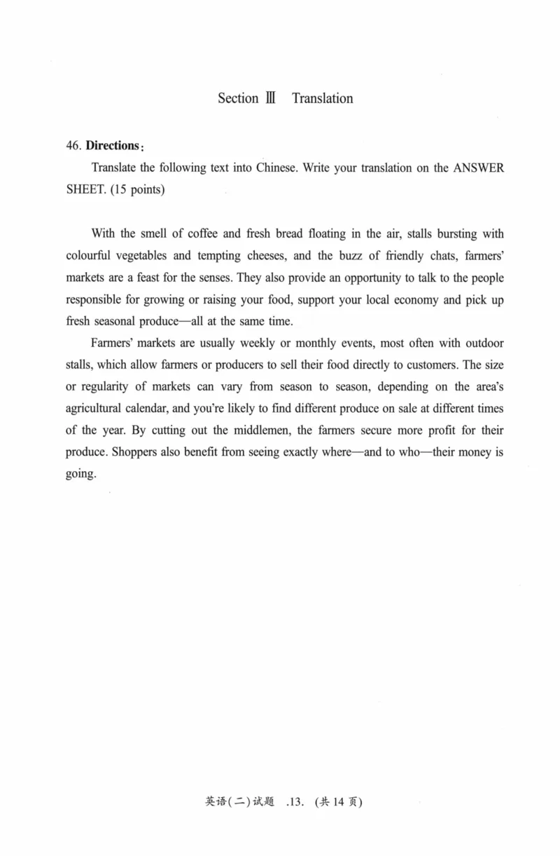 考研英语（二）真题：经典精编版（2022-2026）_27考研真题_考研英语一、二真题+解析（1994-2026）_01.真题合并版_2027考研英语（英二）